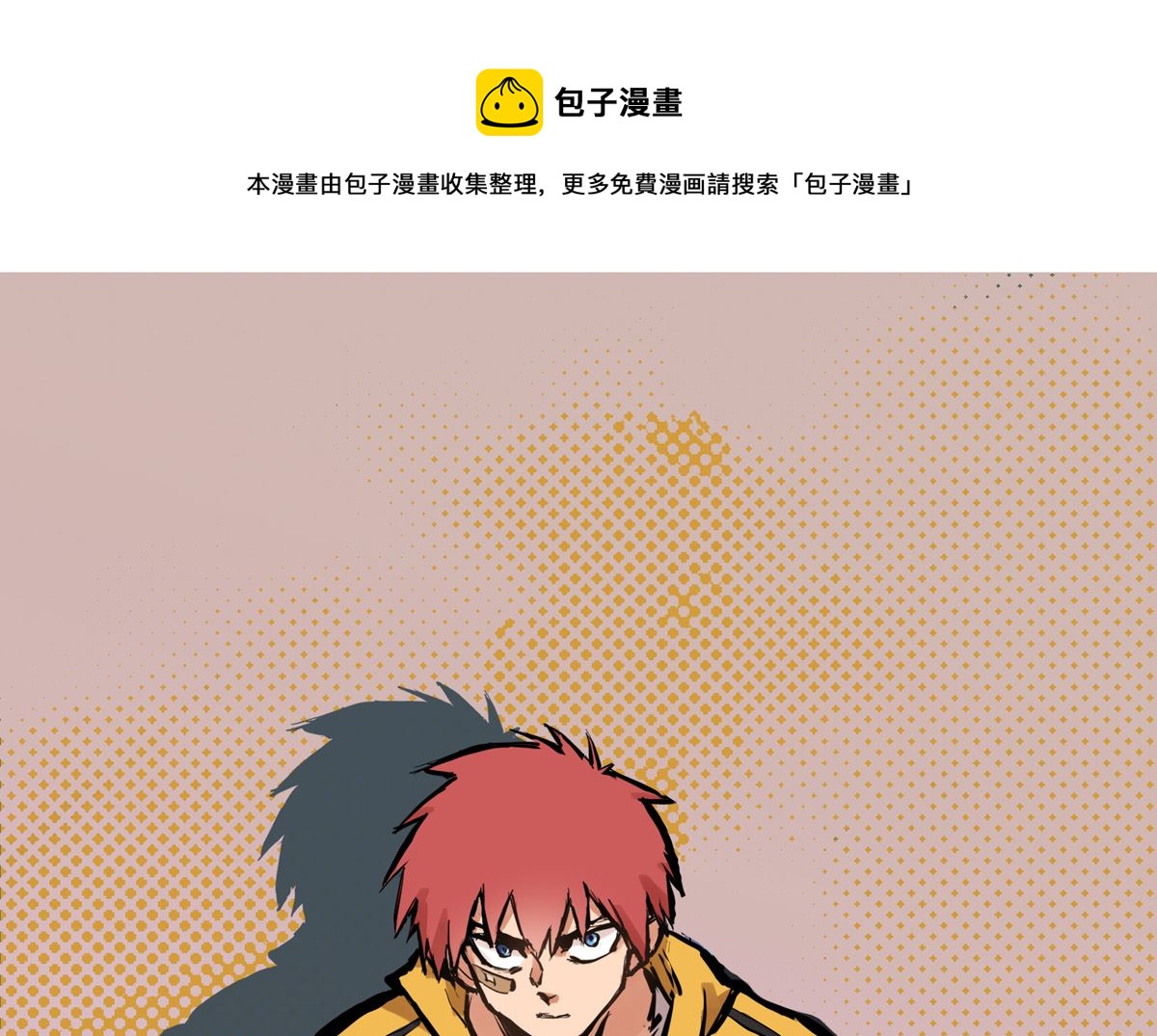 069话 谁才是跟滑(1/2)-第69话