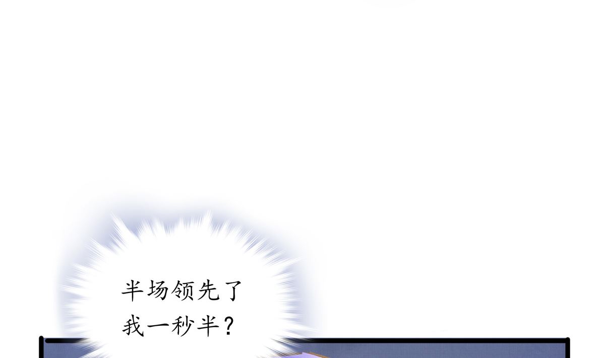 069话 谁才是跟滑(1/2)-第69话