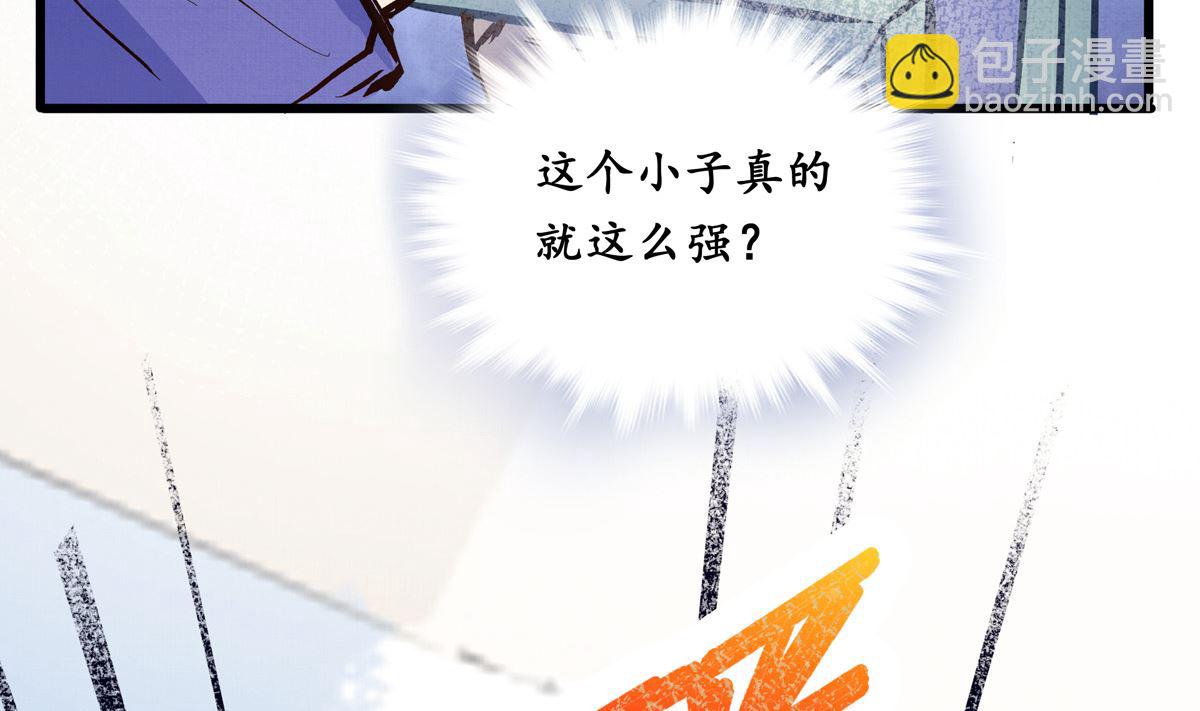 069话 谁才是跟滑(1/2)-第69话