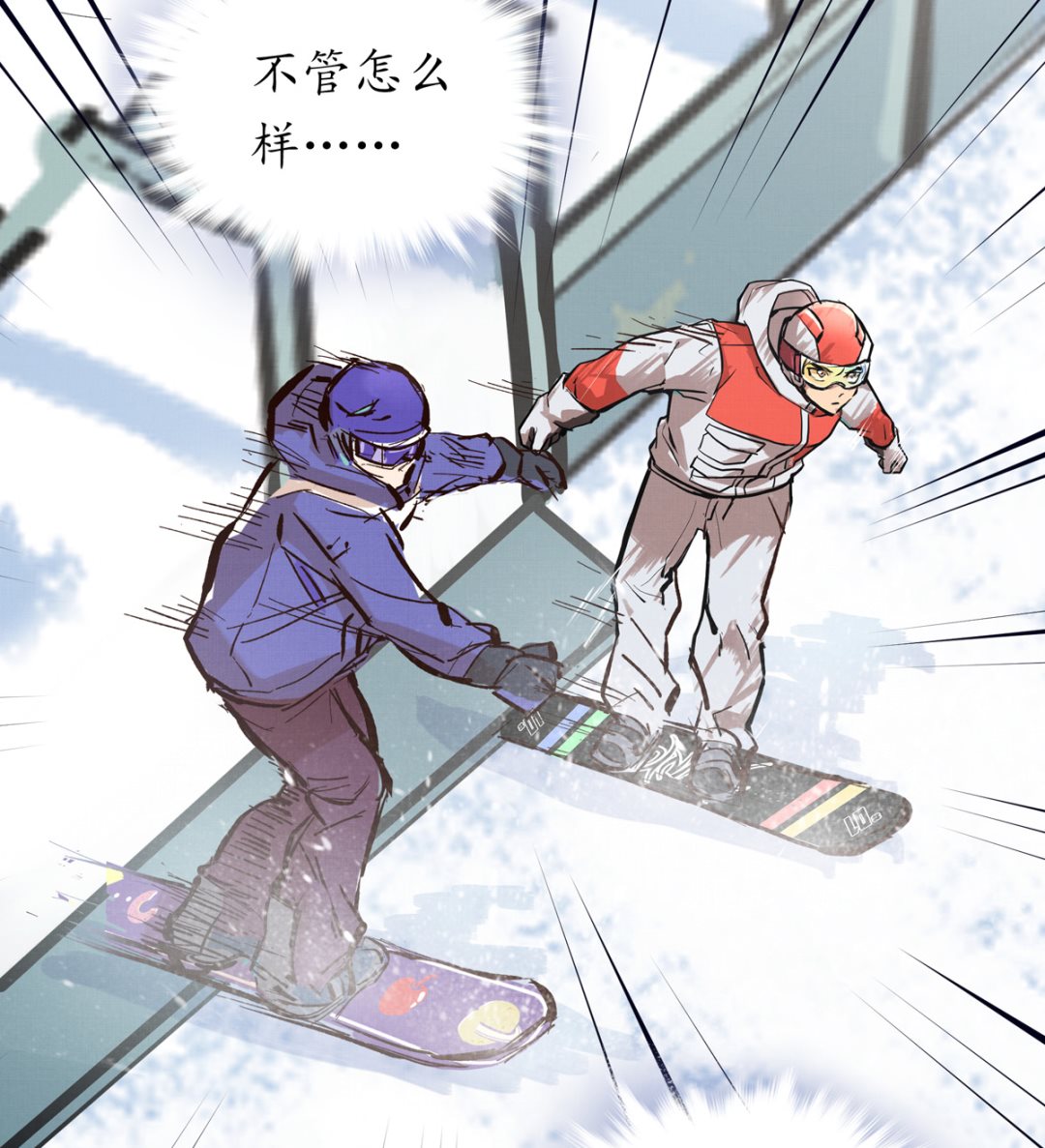 069话 谁才是跟滑(1/2)-第69话