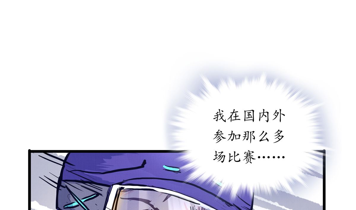069话 谁才是跟滑(1/2)-第69话