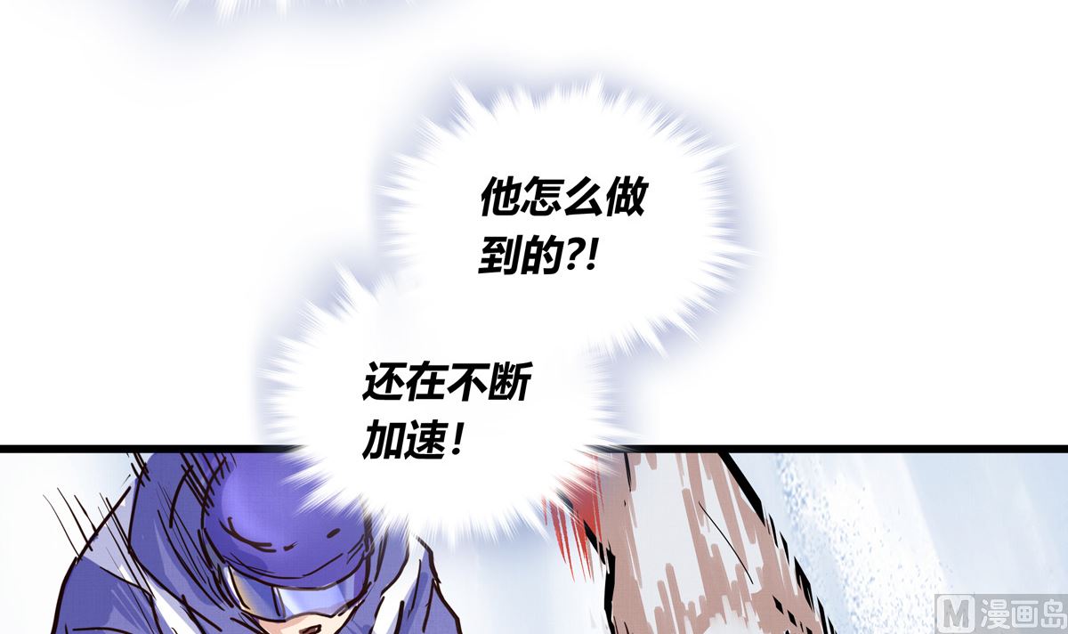 069话 谁才是跟滑(1/2)-第69话