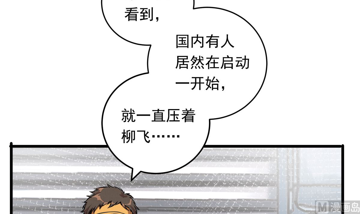069话 谁才是跟滑(1/2)-第69话
