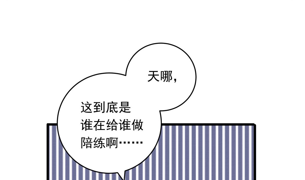 069话 谁才是跟滑(1/2)-第69话