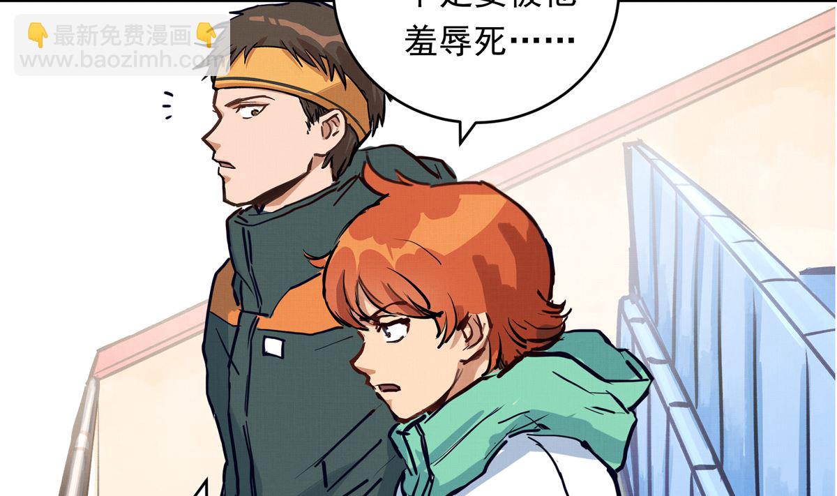 069话 谁才是跟滑(1/2)-第69话