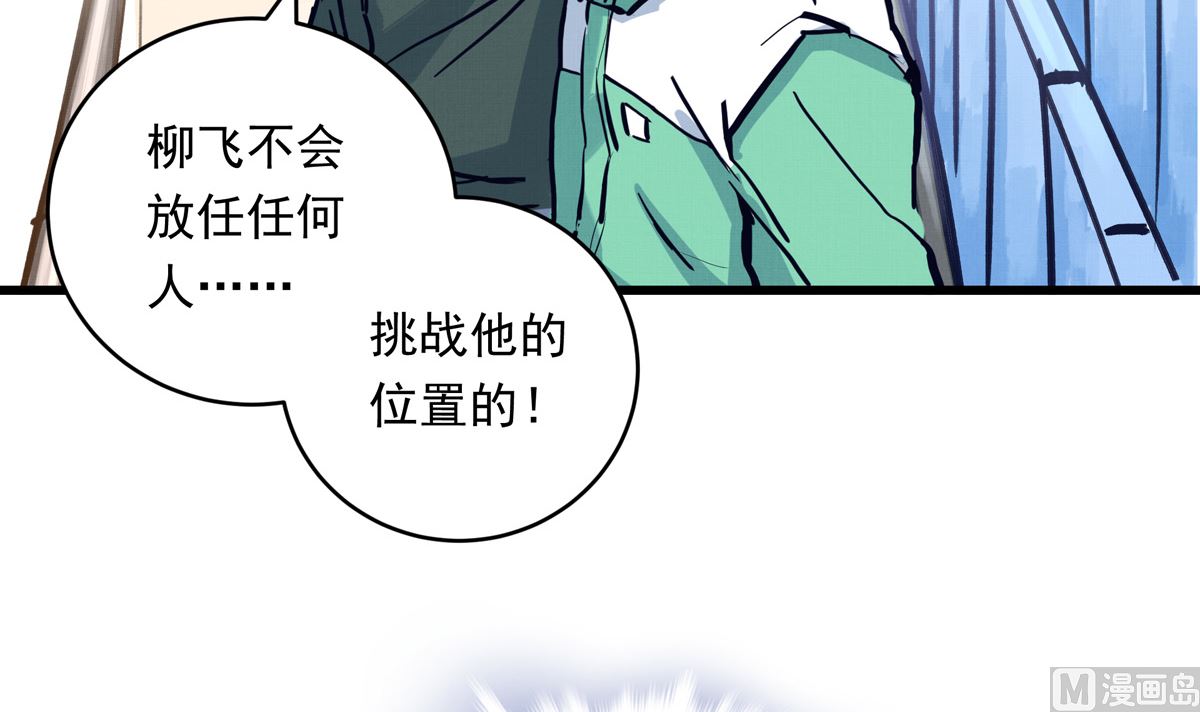 069话 谁才是跟滑(1/2)-第69话