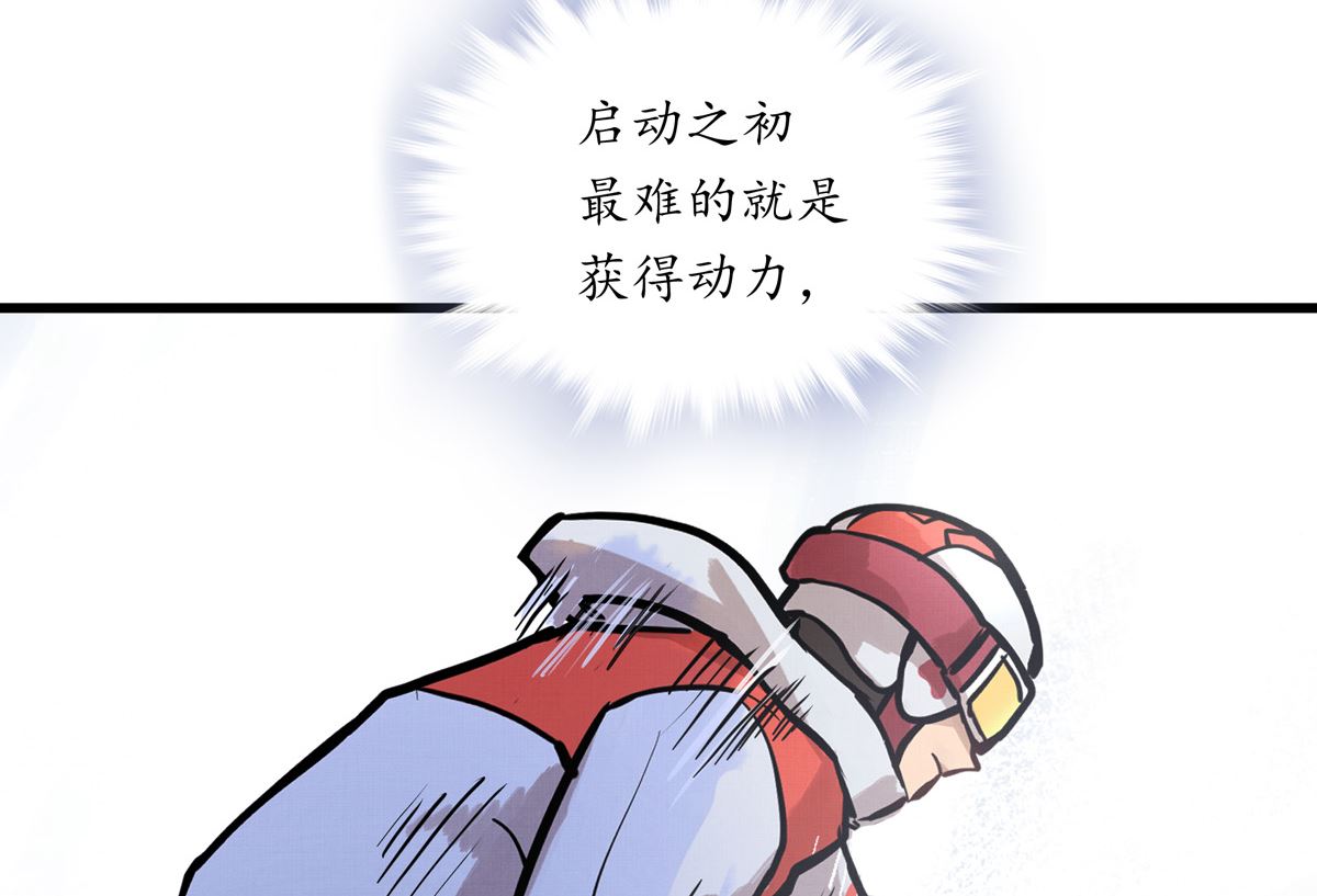069话 谁才是跟滑(1/2)-第69话