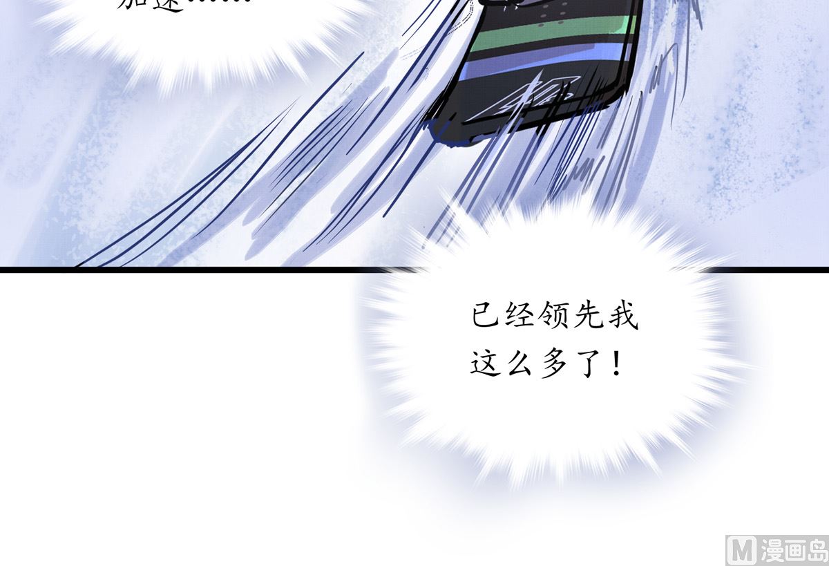 069话 谁才是跟滑(1/2)-第69话