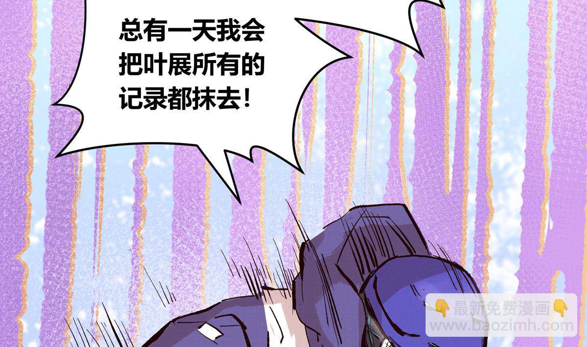 069话 谁才是跟滑(1/2)-第69话