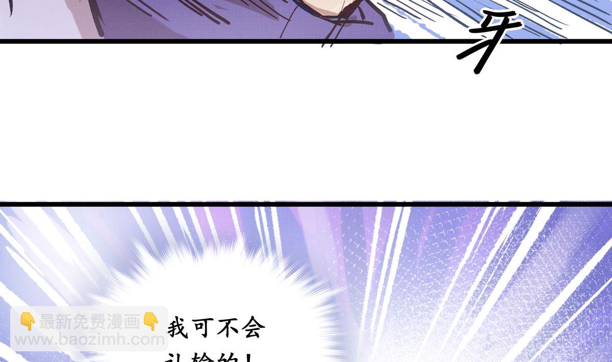 069话 谁才是跟滑(1/2)-第69话