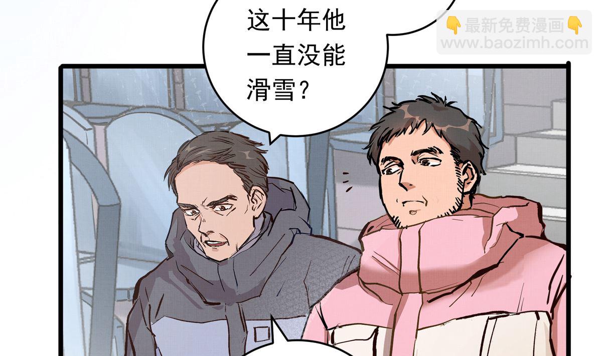 069话 谁才是跟滑(1/2)-第69话