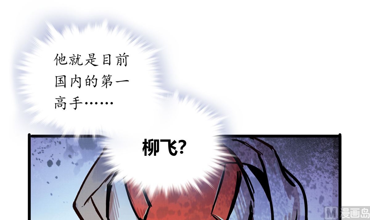 069话 谁才是跟滑(1/2)-第69话