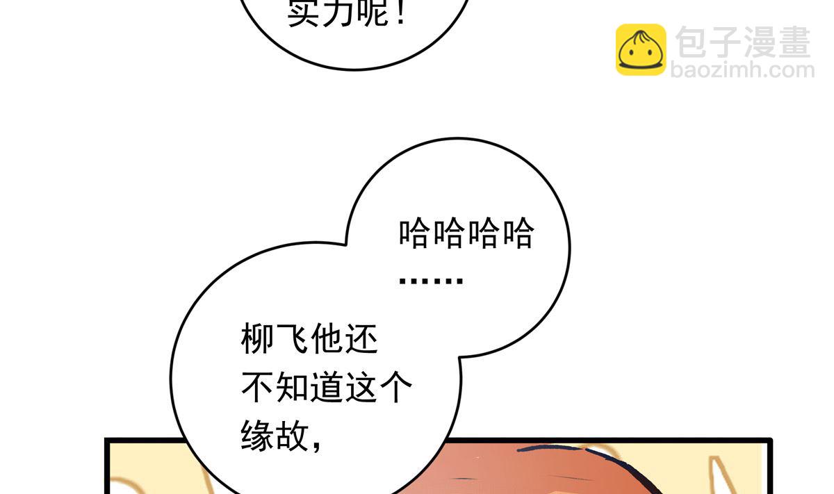 071话 作为第一人的压力(1/2)-第71话