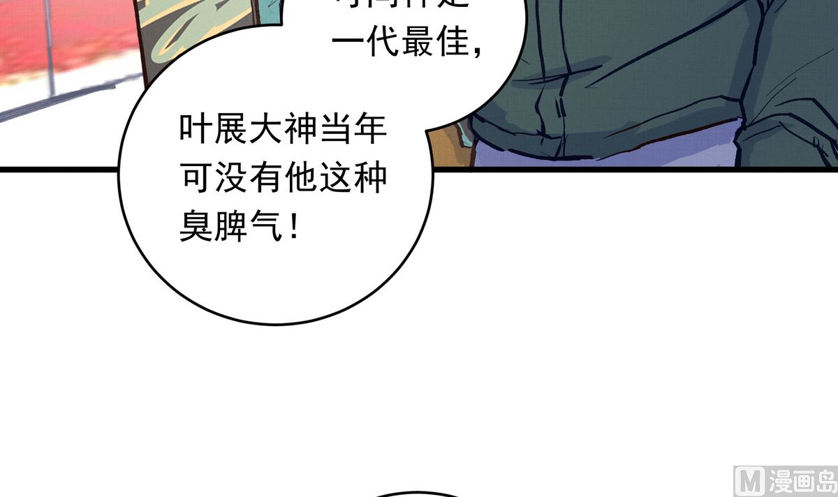 071话 作为第一人的压力(1/2)-第71话