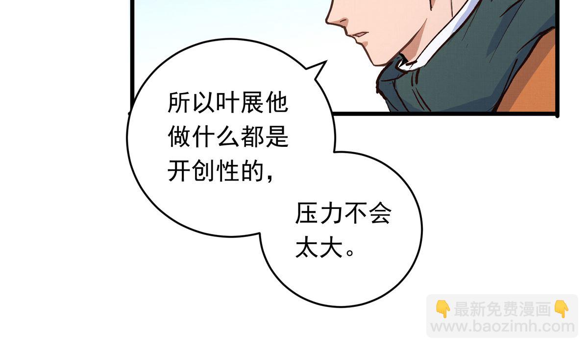 071话 作为第一人的压力(1/2)-第71话