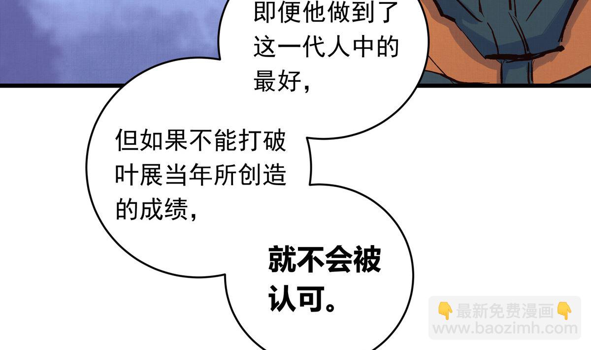 071话 作为第一人的压力(1/2)-第71话