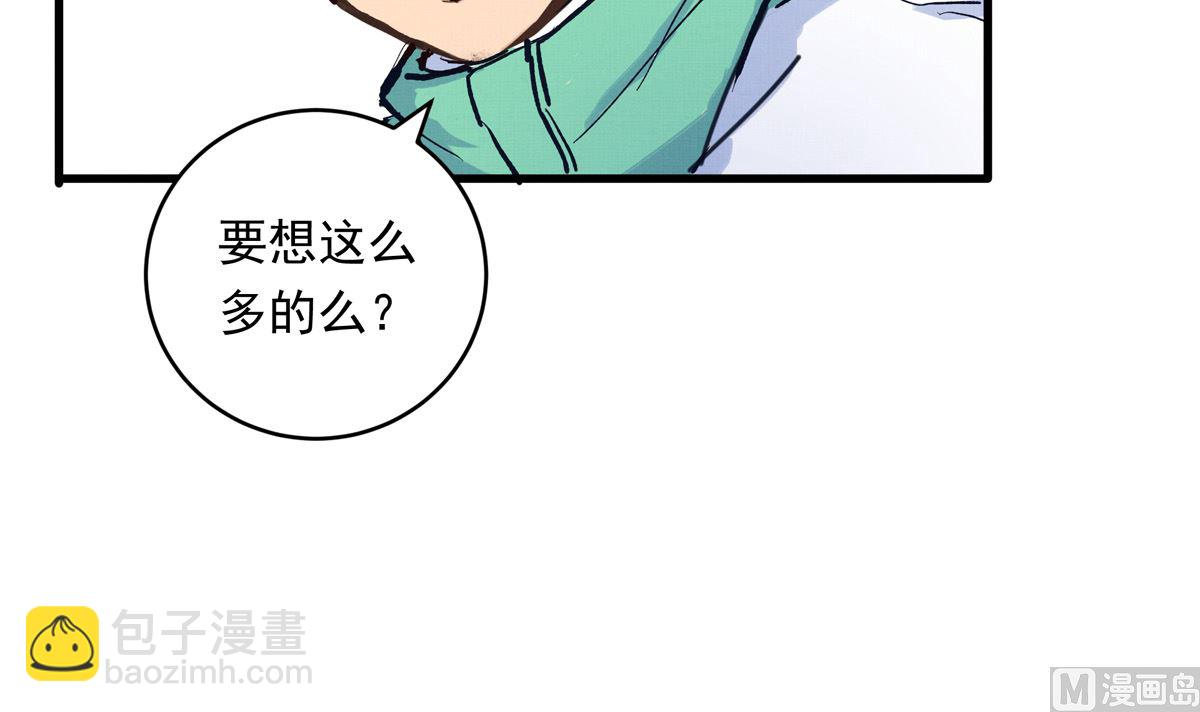 071话 作为第一人的压力(1/2)-第71话