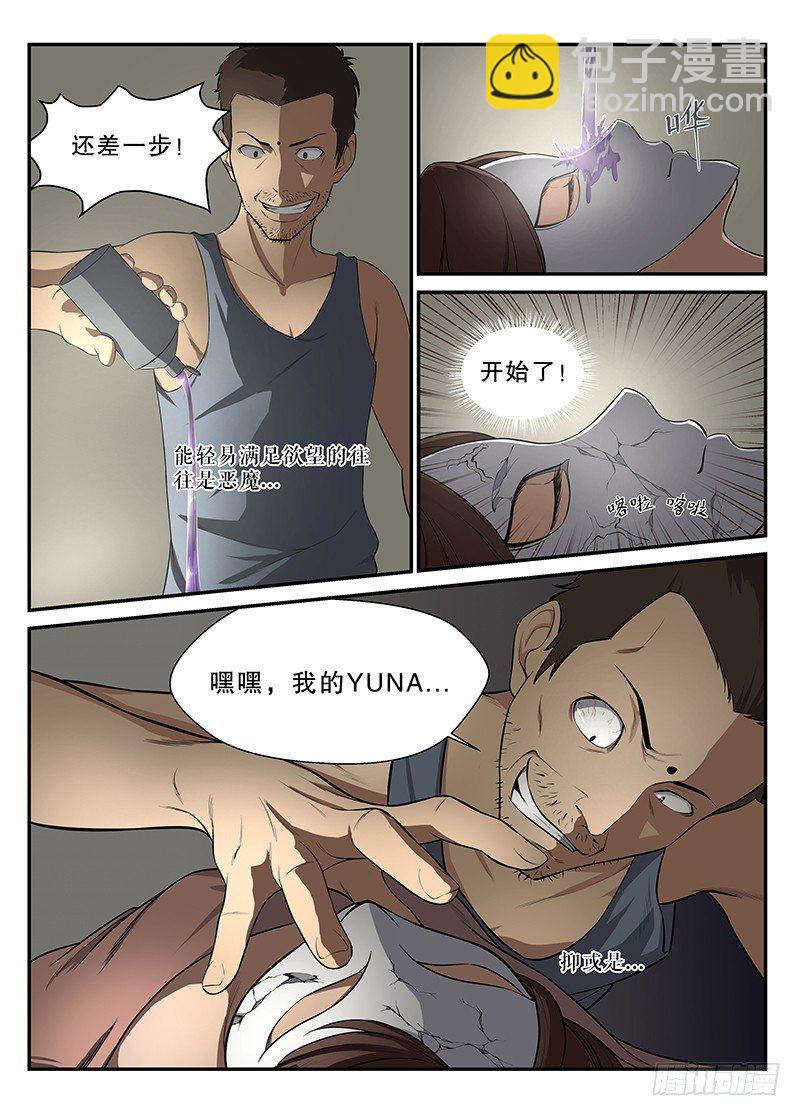 预告篇-第1话
