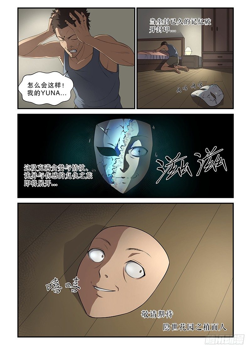 预告篇-第1话