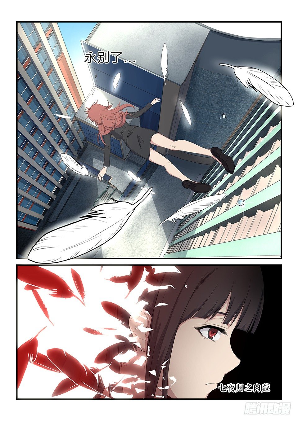10 肉蔻3-第11话