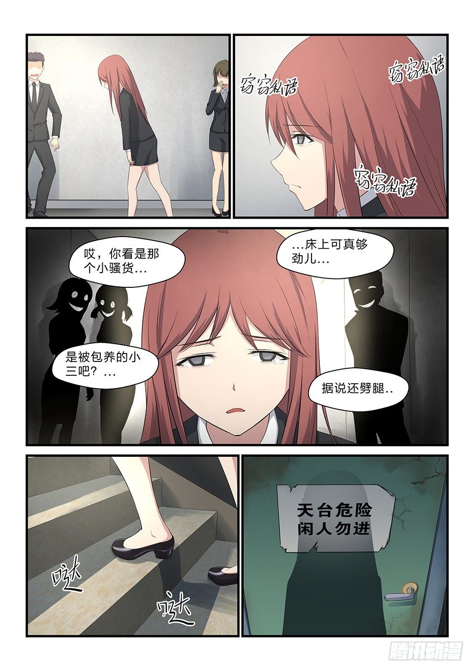 10 肉蔻3-第11话