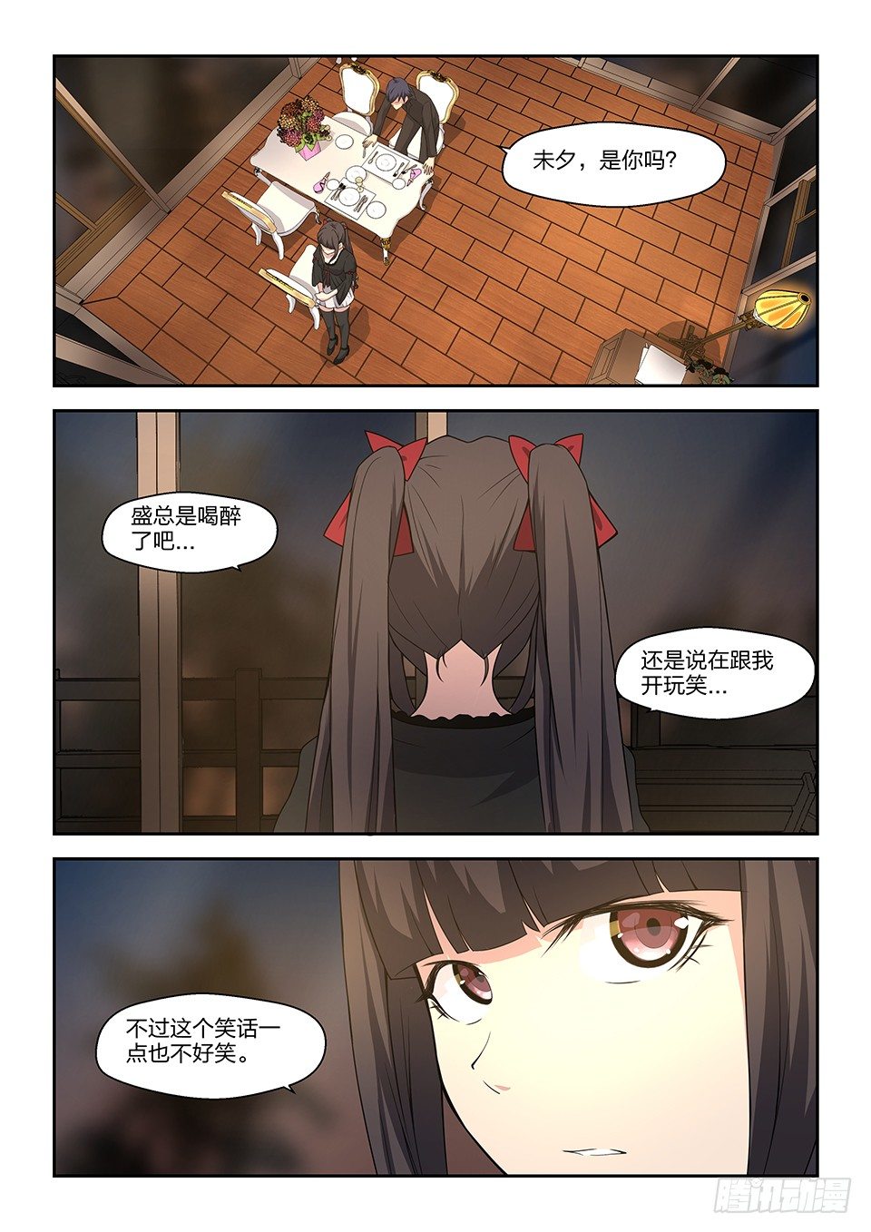 26 端木河-第27话