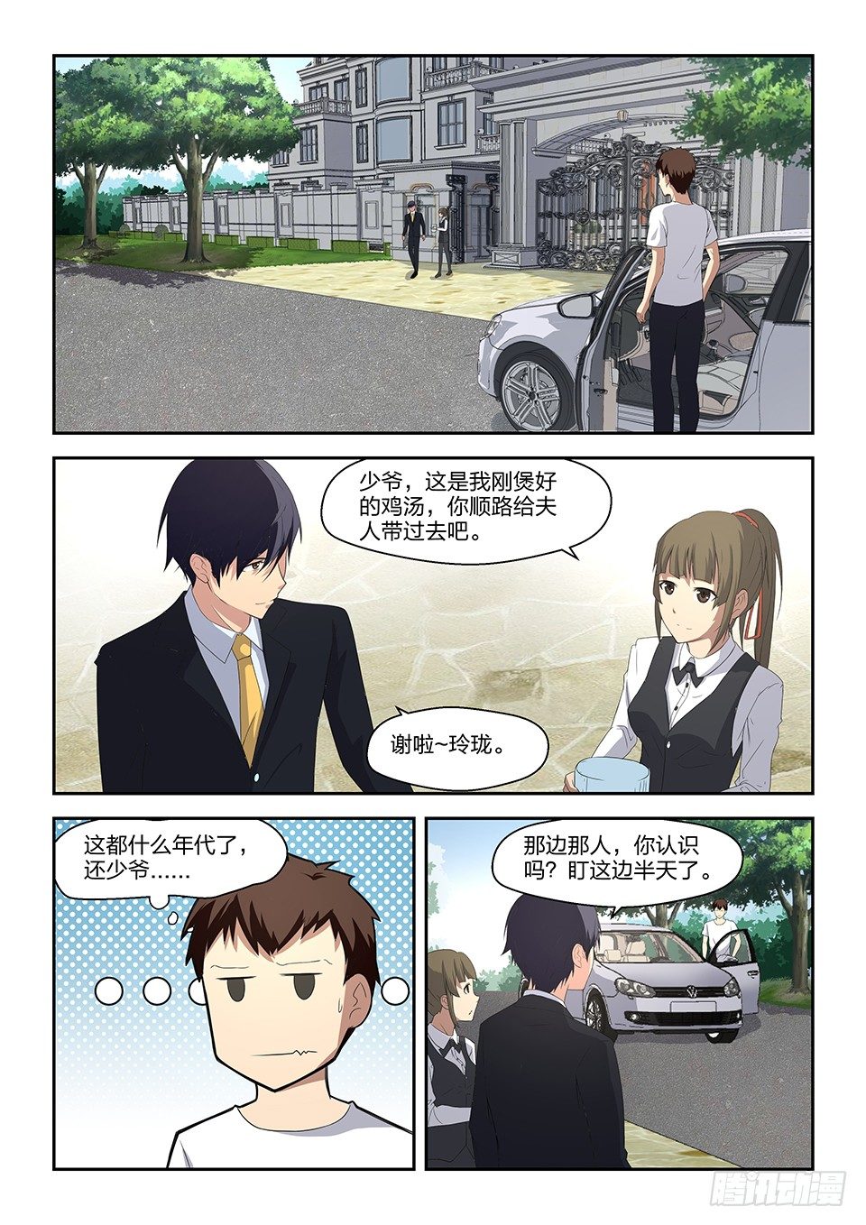 28 梁峰-第29话