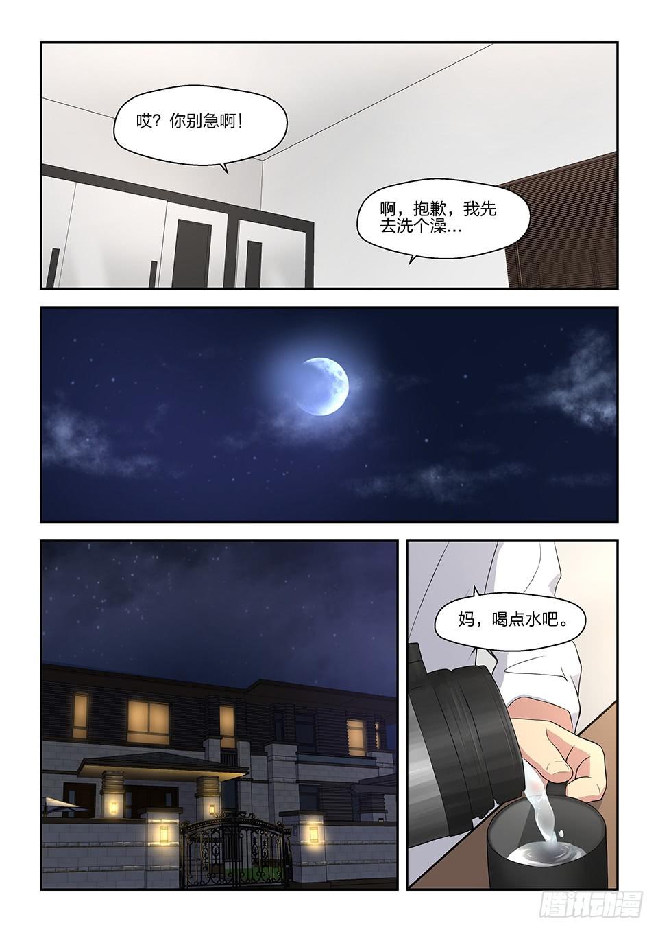 30 线索-第31话