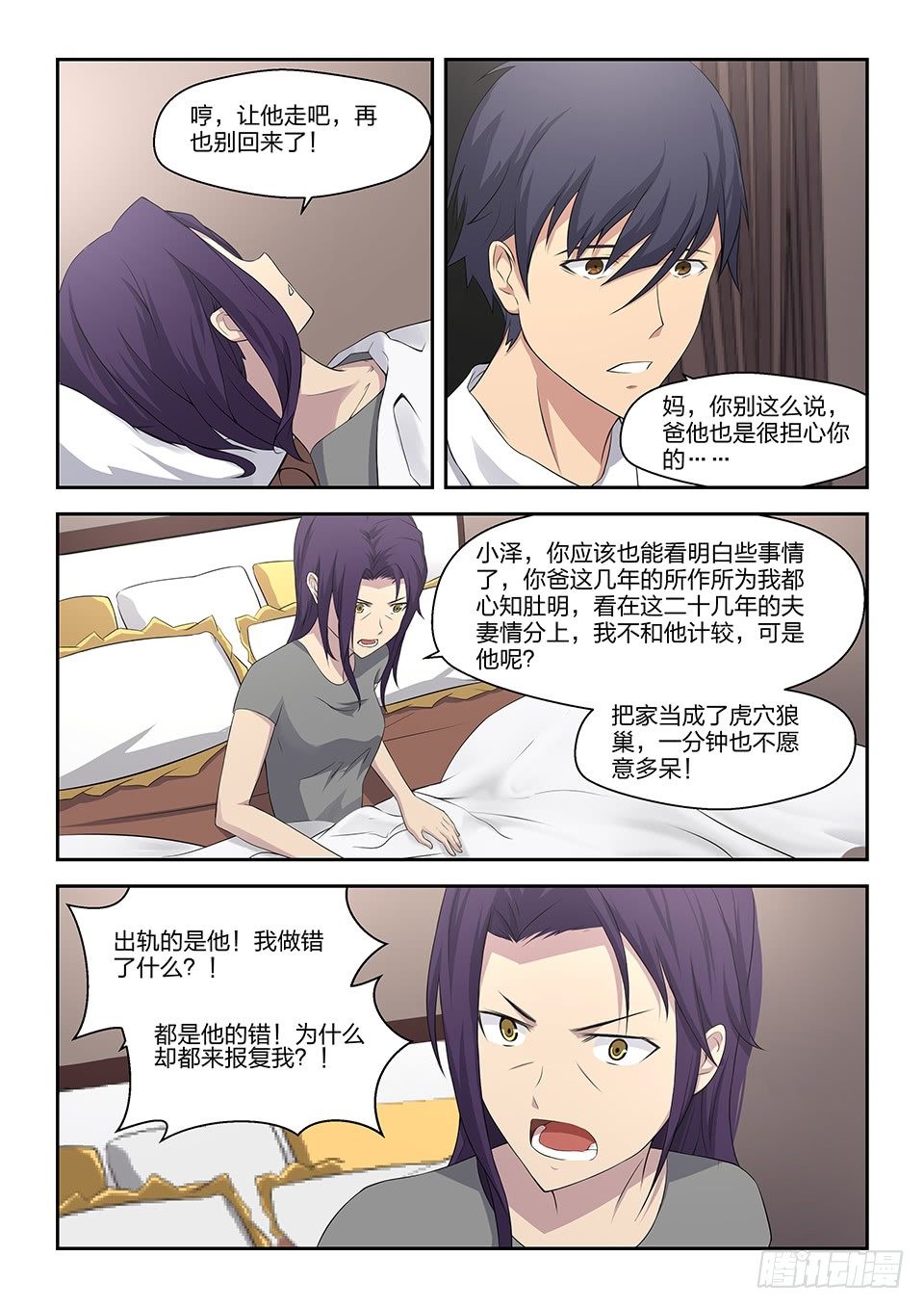 30 线索-第31话