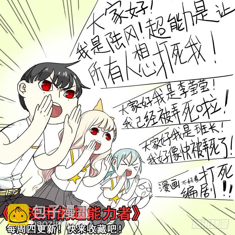 30 线索-第31话