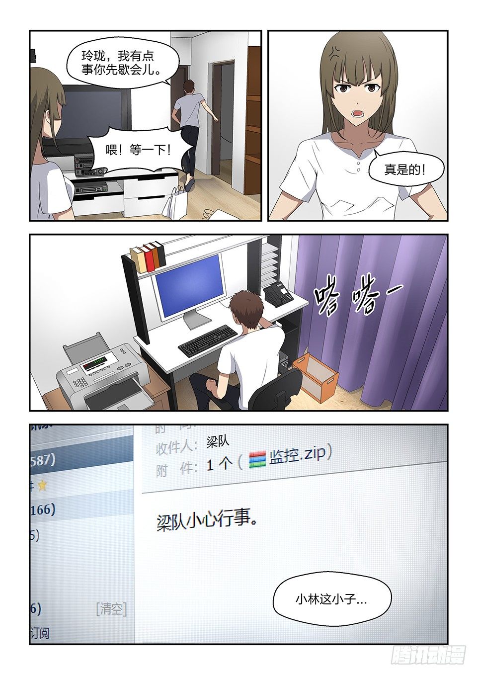 30 线索-第31话