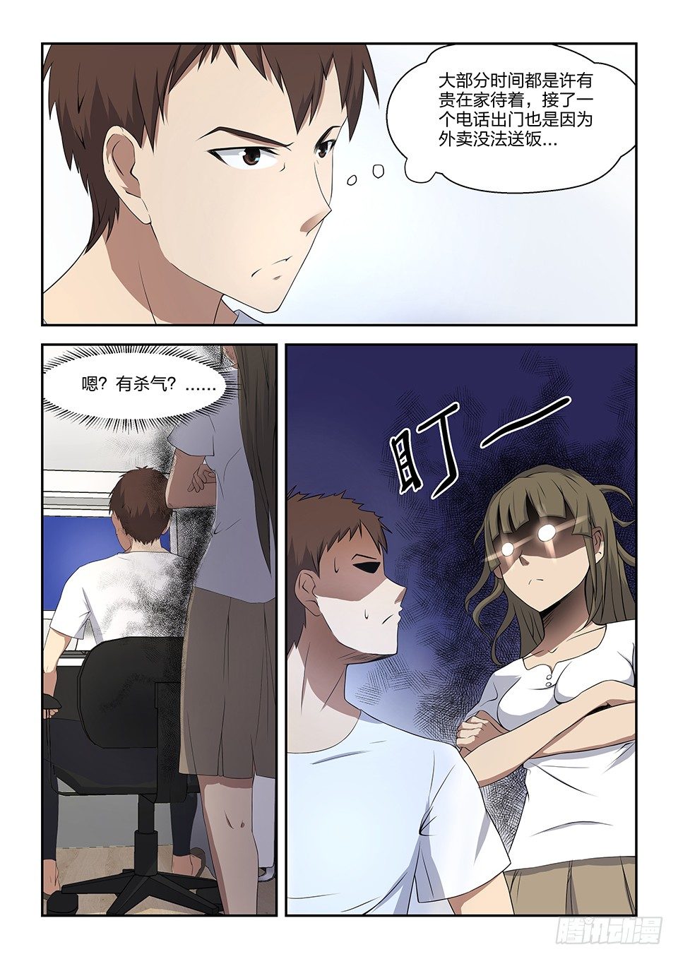 30 线索-第31话