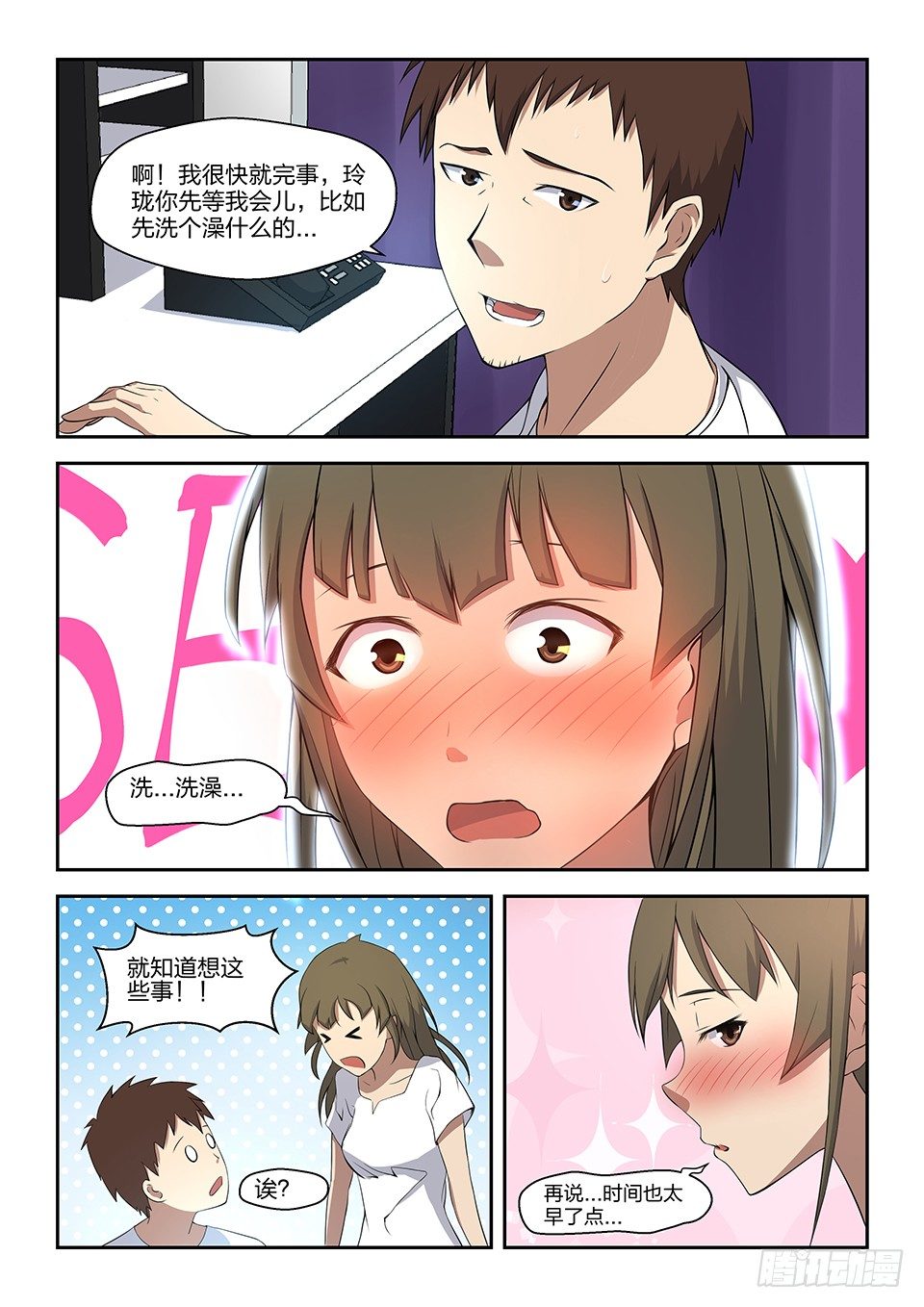 30 线索-第31话