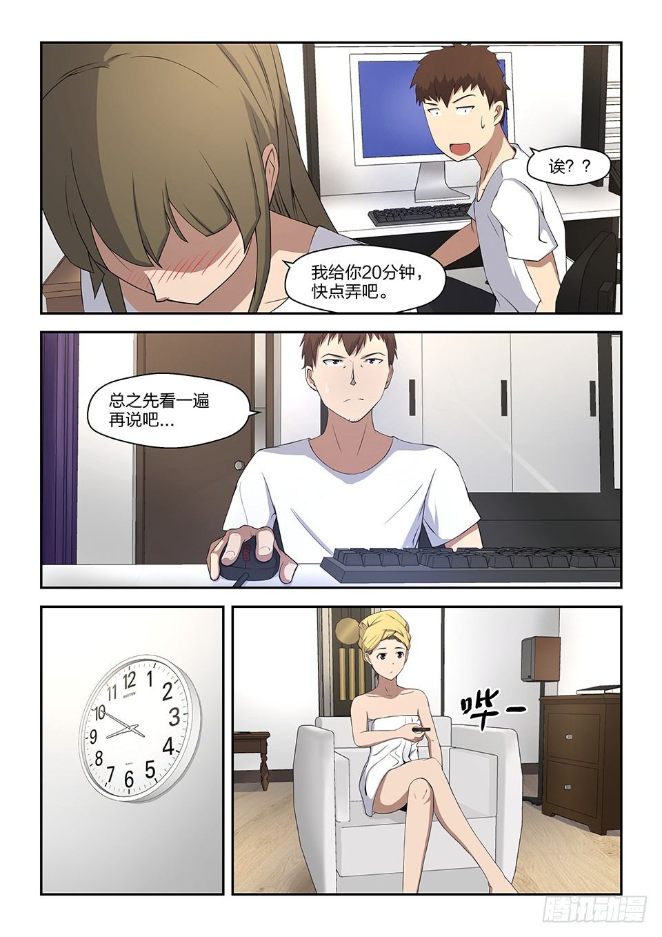 30 线索-第31话