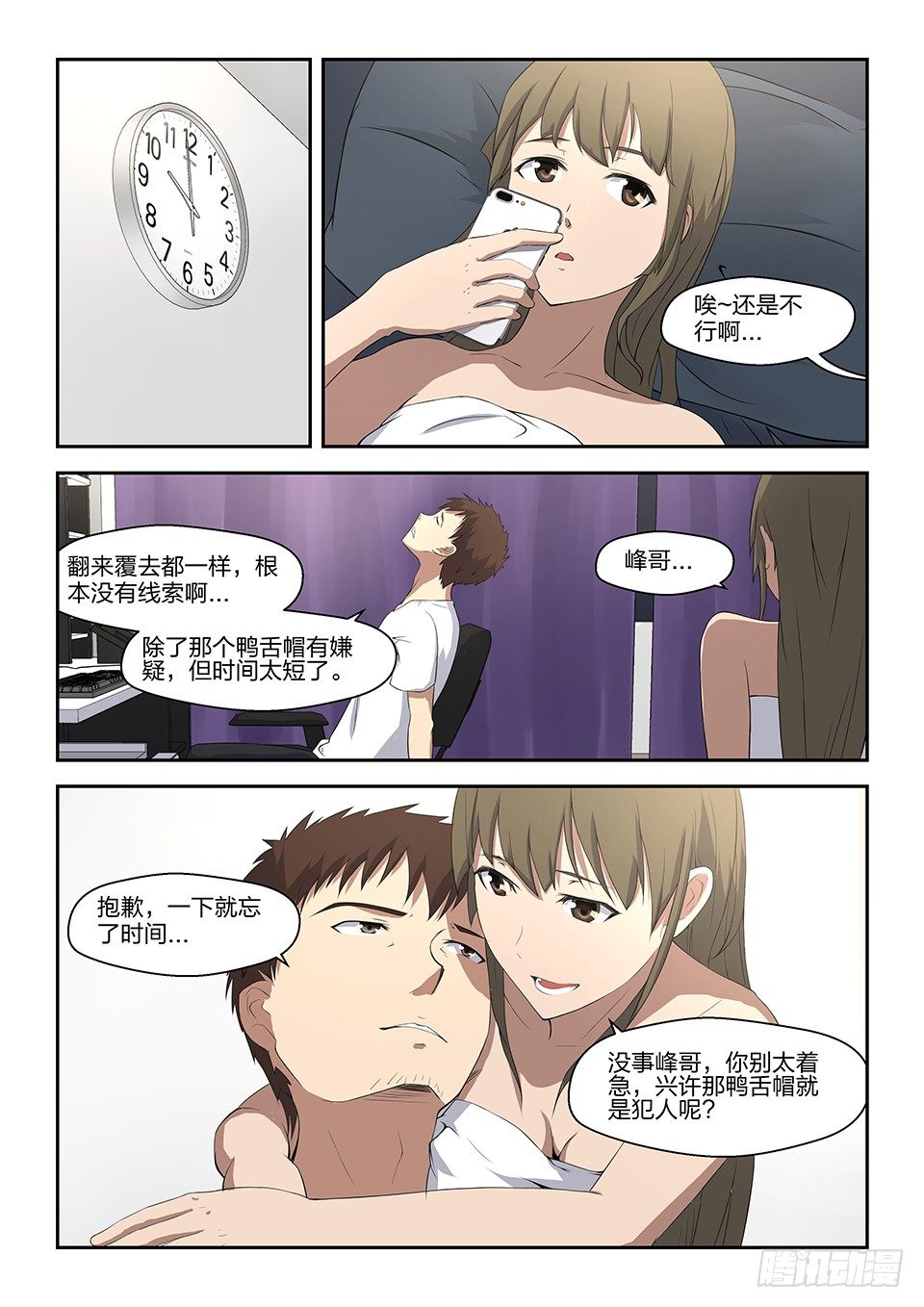 30 线索-第31话