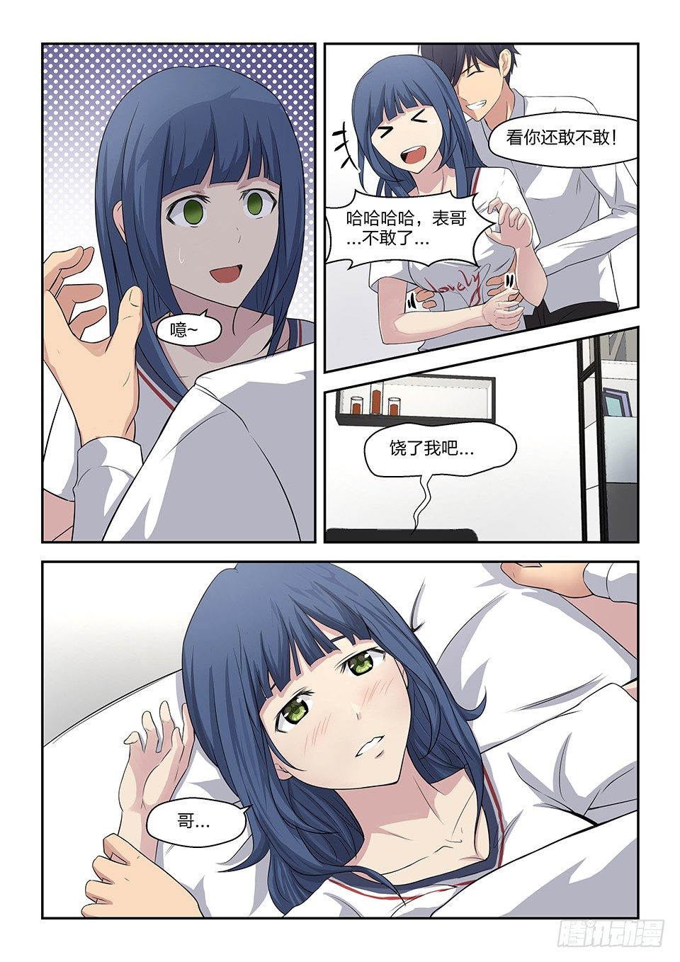 32 各自行动-第33话