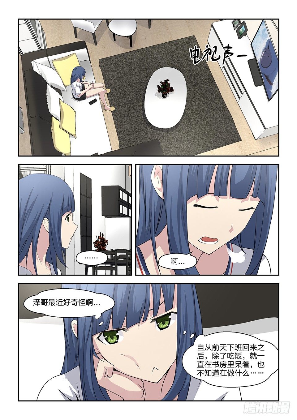 32 各自行动-第33话