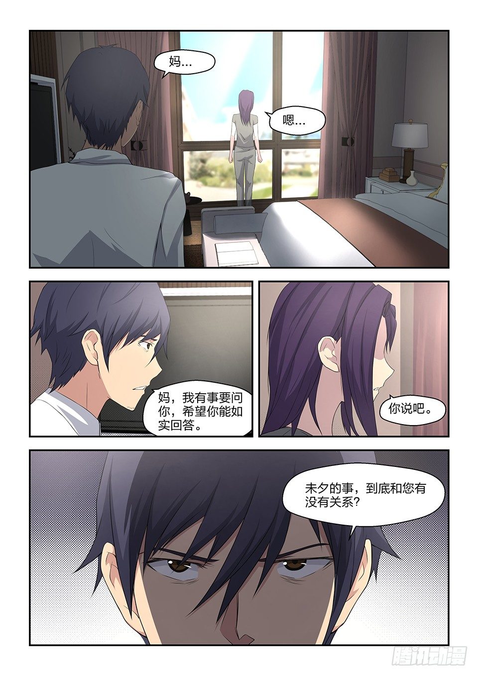 32 各自行动-第33话