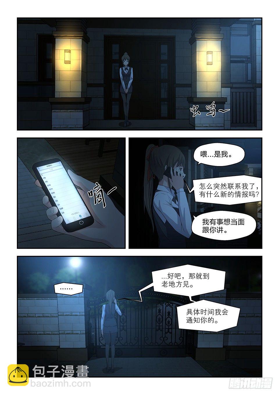 34  调查-第35话