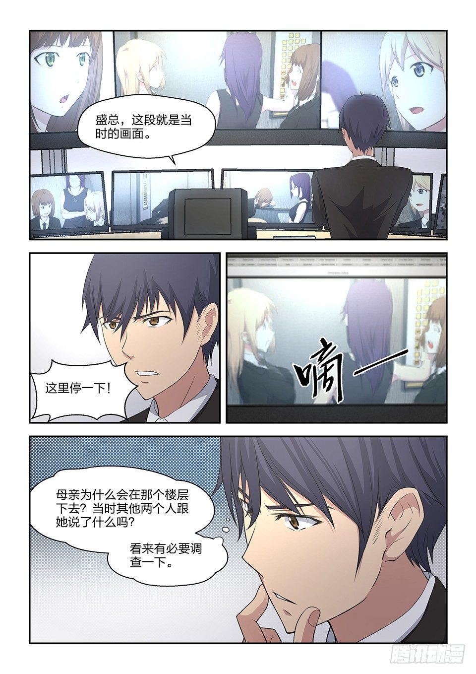 34  调查-第35话