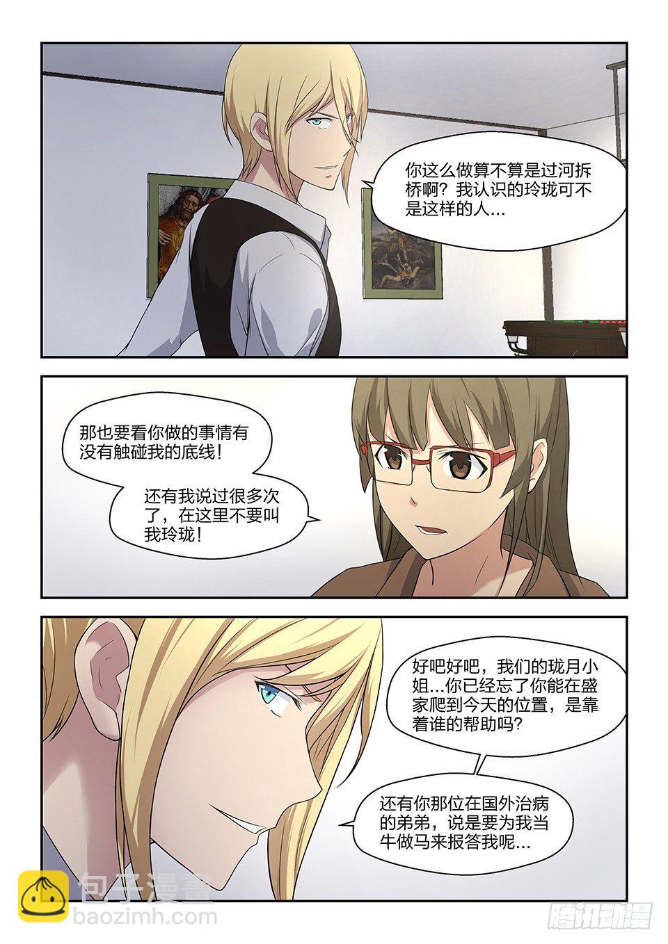 36 质问与条件-第37话