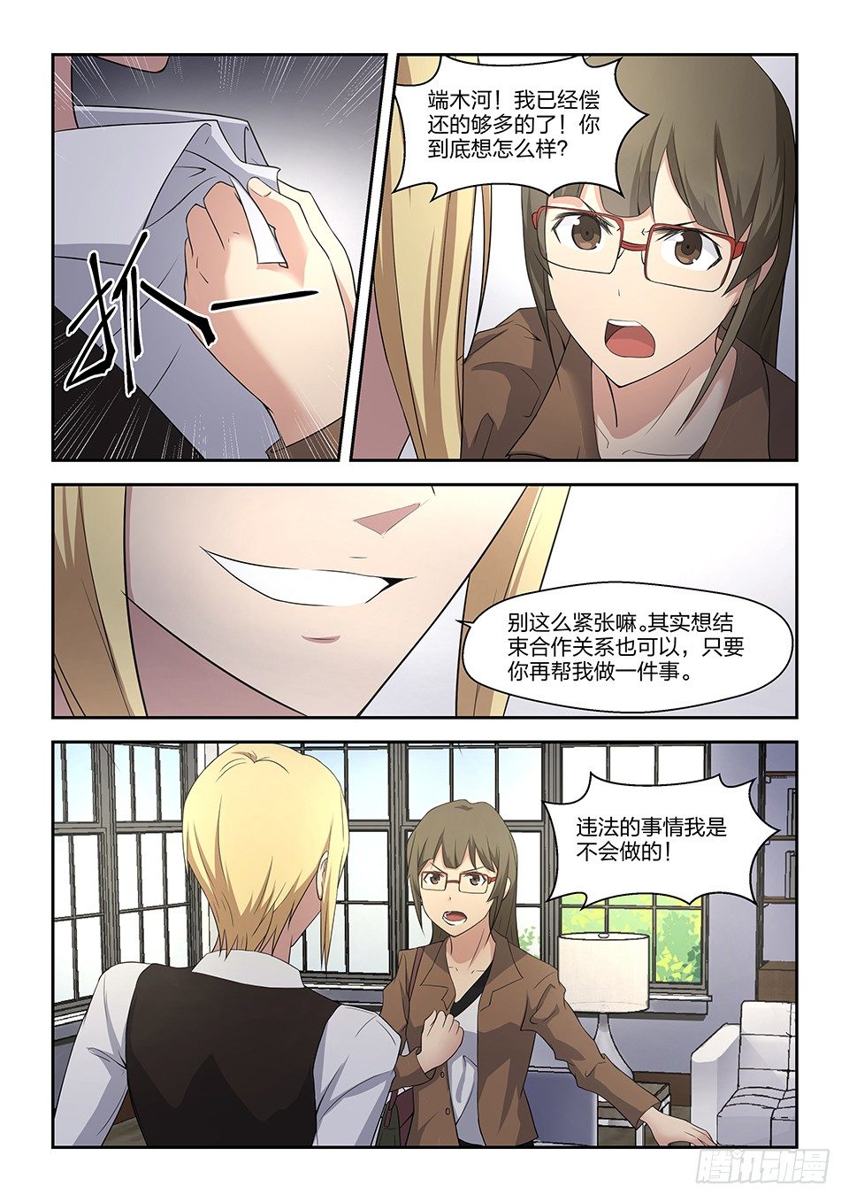 36 质问与条件-第37话