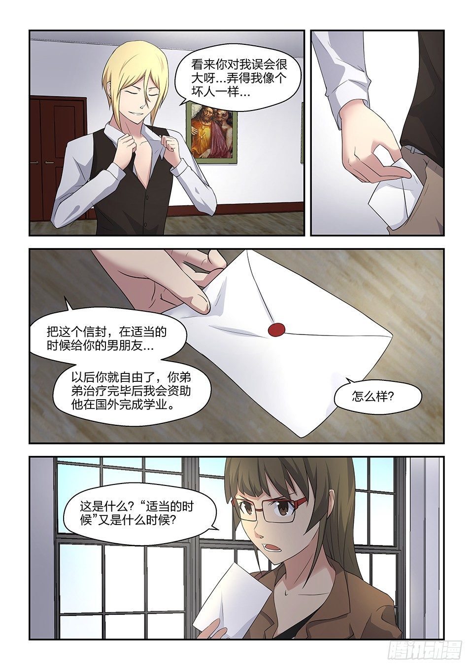 36 质问与条件-第37话