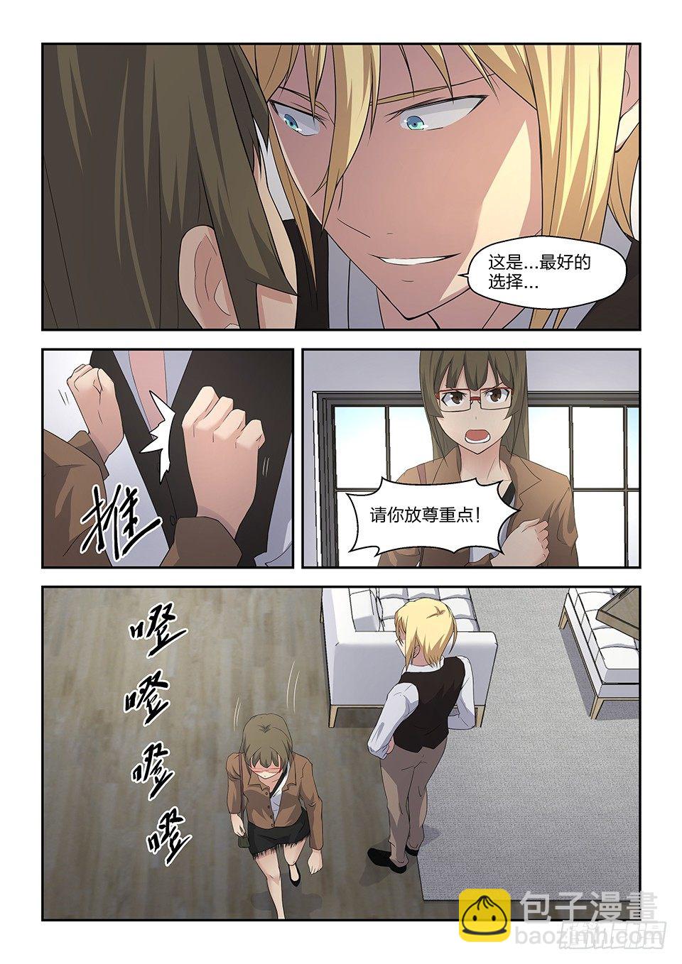 36 质问与条件-第37话