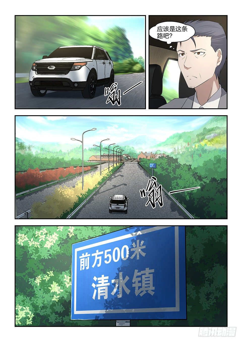 38 想要去的地方-第39话