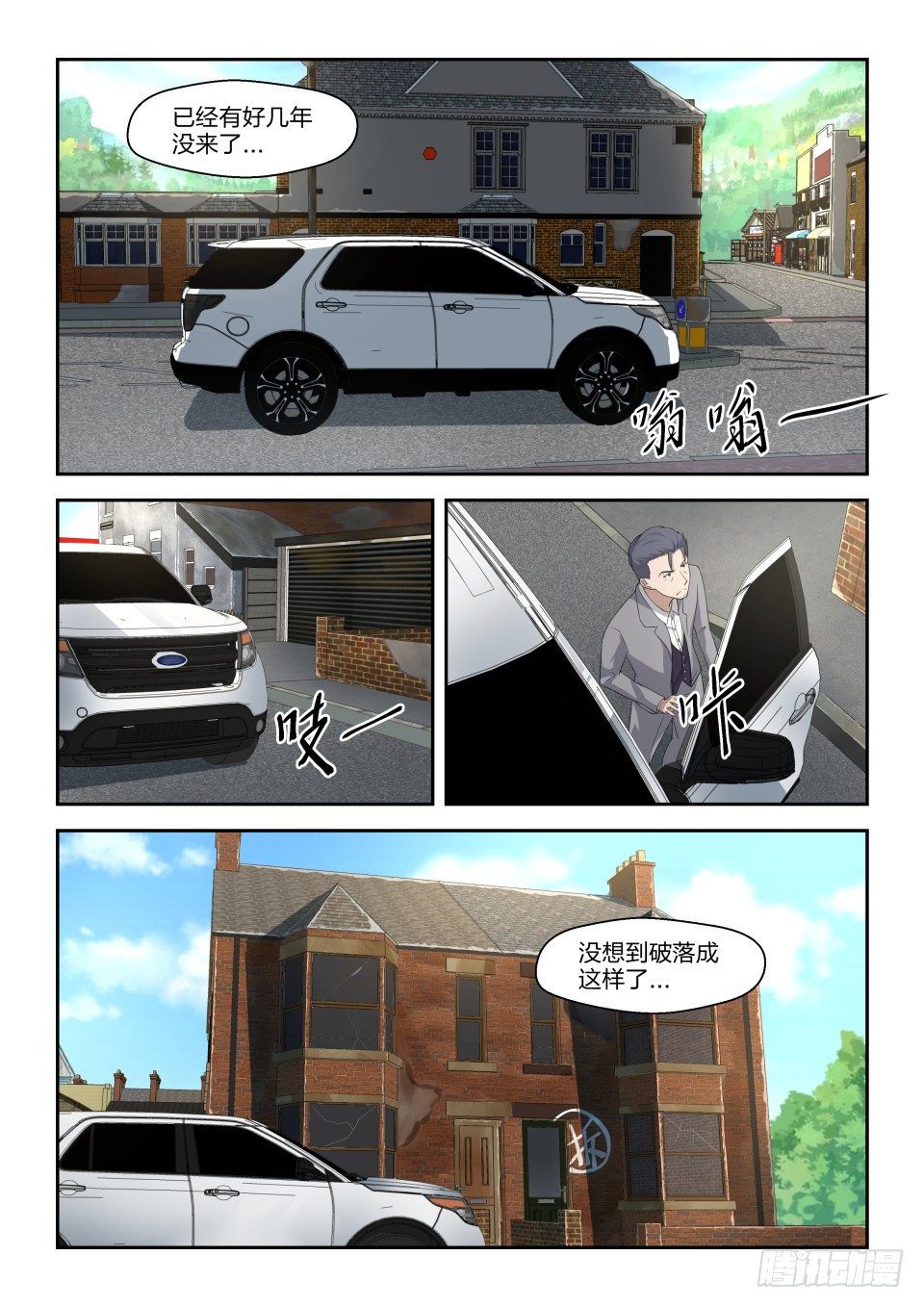 38 想要去的地方-第39话
