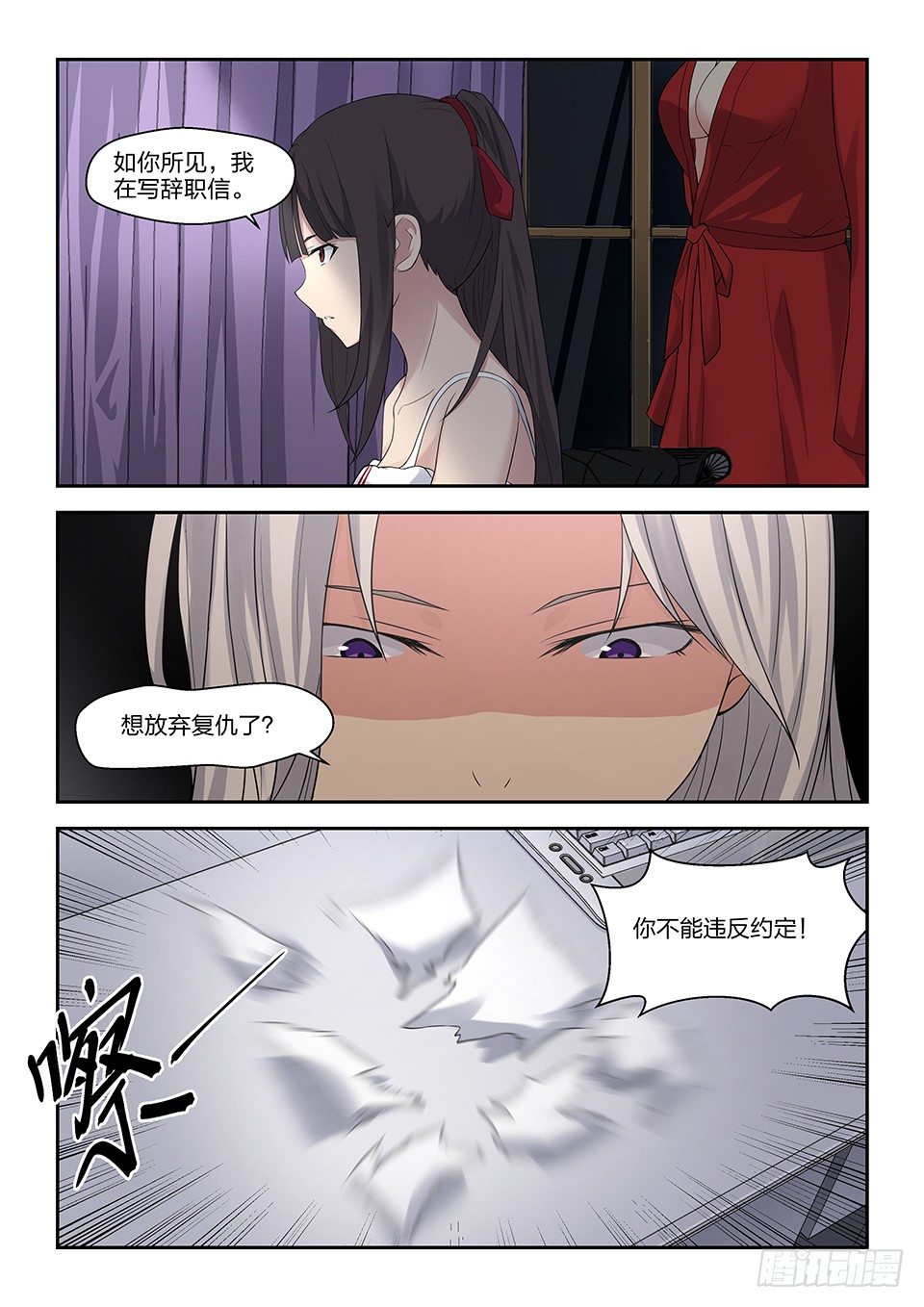 38 想要去的地方-第39话