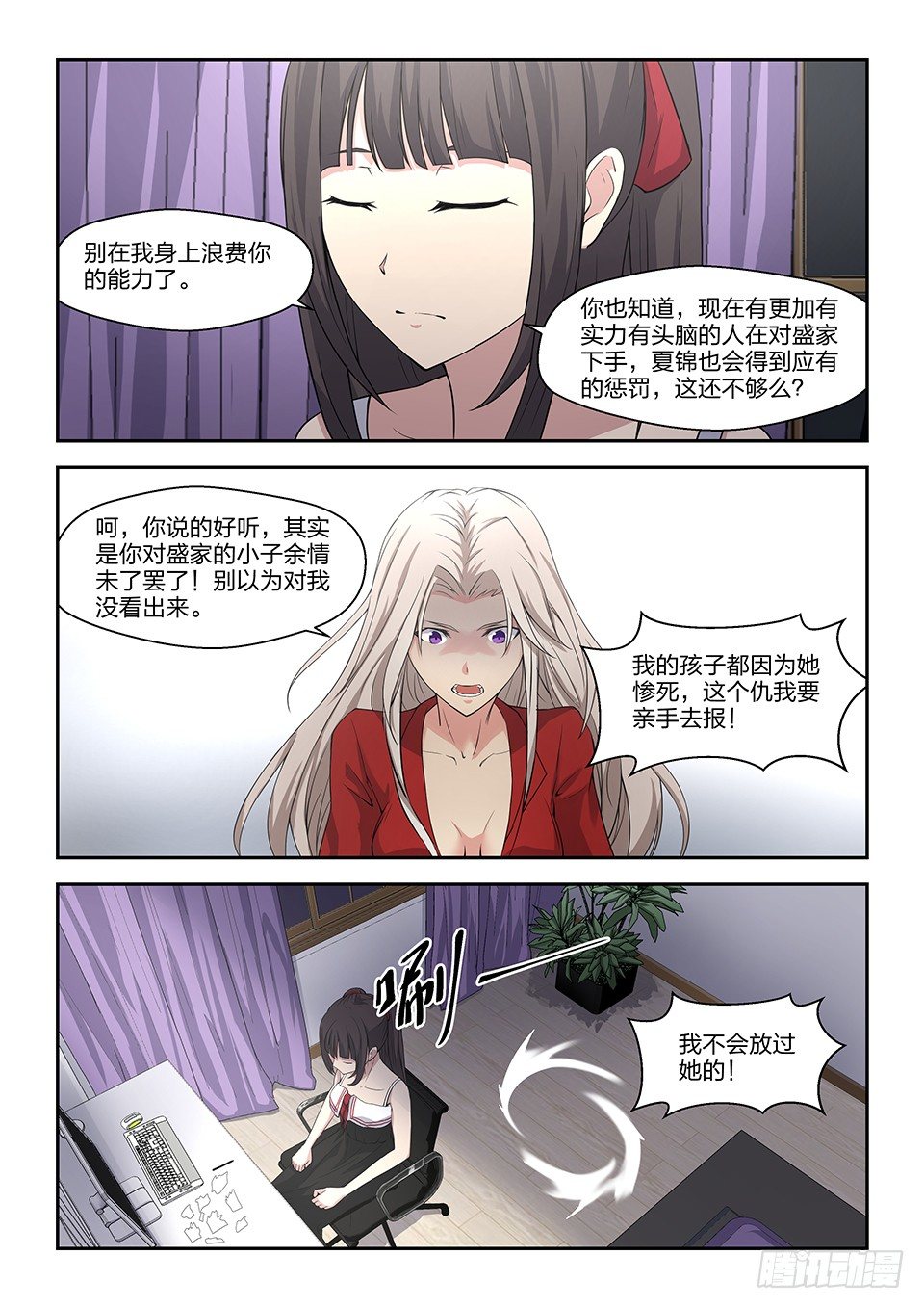 38 想要去的地方-第39话