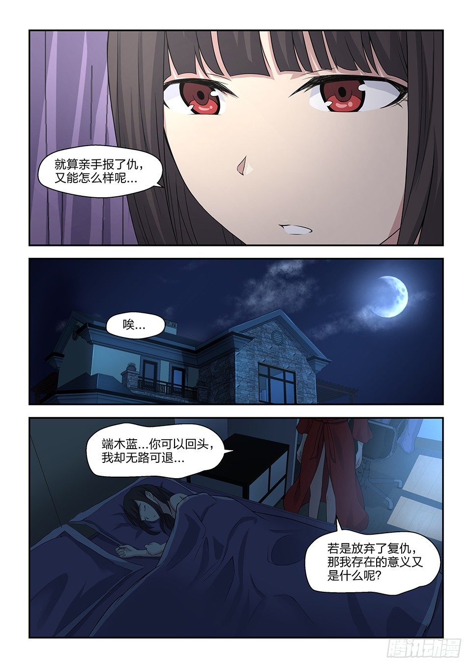 38 想要去的地方-第39话