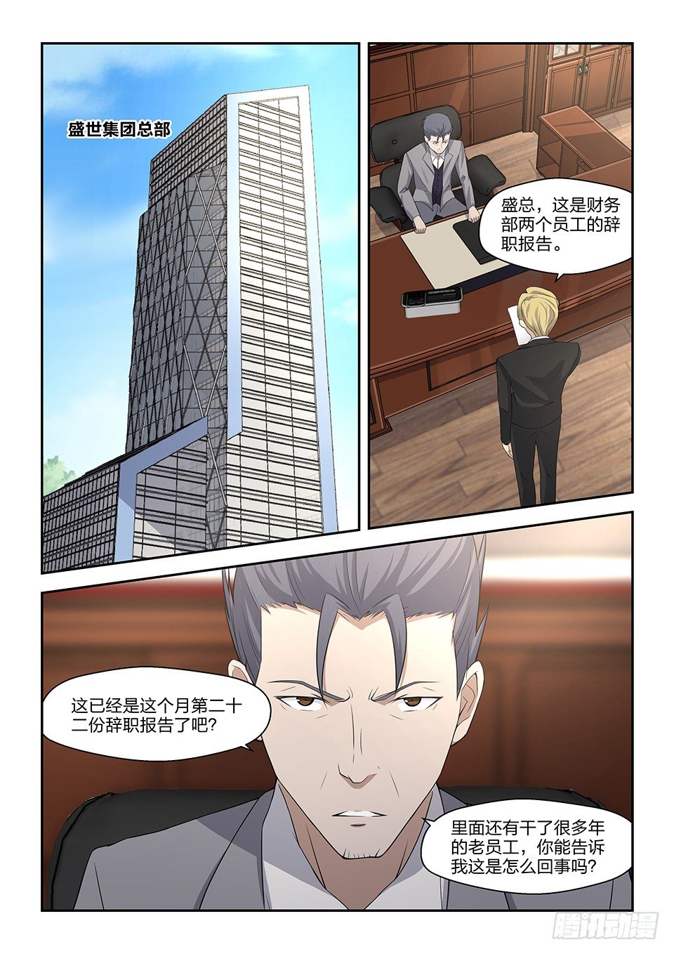 38 想要去的地方-第39话